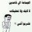 المهندس علاء