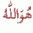 صانع الامل