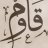 الملهم الجنوبي