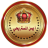 ايمن الاردني