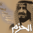 aburaaief