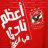 adhamelmasry