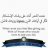 عابر سبيل تائه
