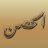 Al79n