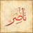 naseer_20