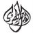 الأمير المصري