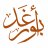 أبو رغد للتصميم والبرمجة