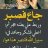 احمد ابو خليفه