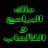 ZAYAK