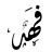 H.H.H