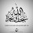 كاتم الآهات