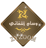 وسام التفاني