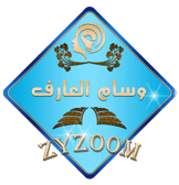 وسام العارف