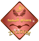 وسام المفيد