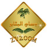 وسام المثابر