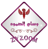 وسام الصمود