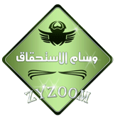 وسام الاستحقاق