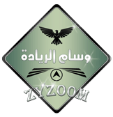 وسام الريادة