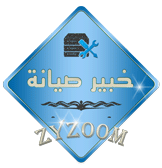 خبير صيانة