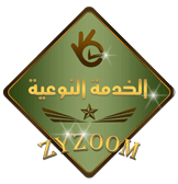 وسام الخدمة النوعية
