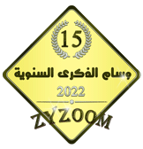 وسام الذكرى الخامسة عشر