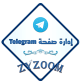 وسام إدارة صفحة Telegram