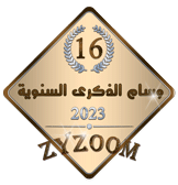 وسام الذكرى السادسة عشر