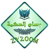 وسام الحكمة