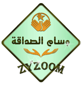 وسام الصداقة