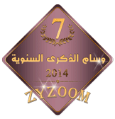 وسام الذكرى السابعة