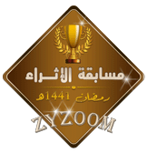 وسام الاثراء