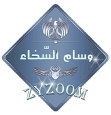 وسام السخاء